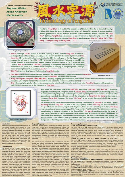 Terminology of Feng Shui