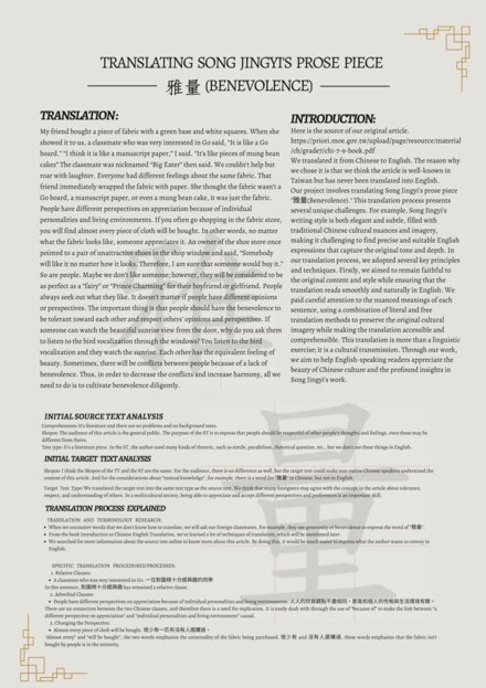 Translating Song Jingyi's Prose Piece '雅量 (Benevolence)'