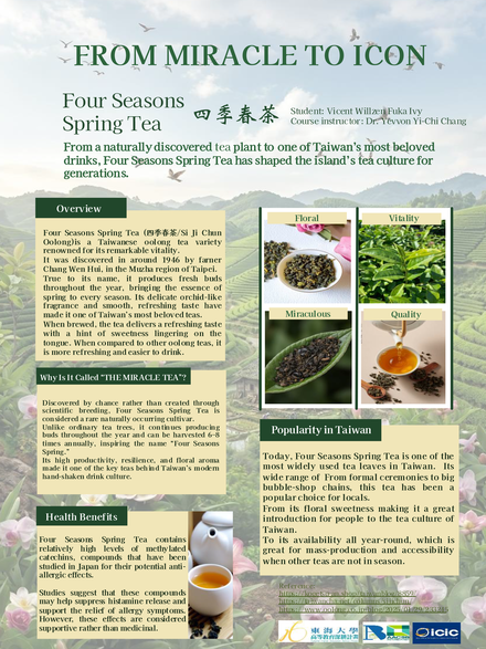 G5 Four Seasons Spring Tea